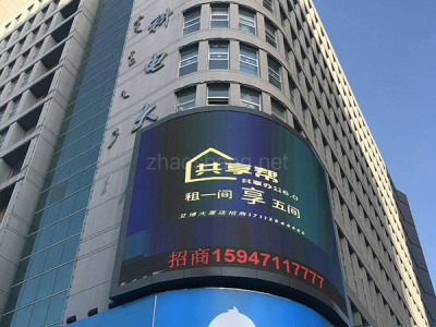 (出租) 共享邦联合办公 70用270 既付既用 拎包入住