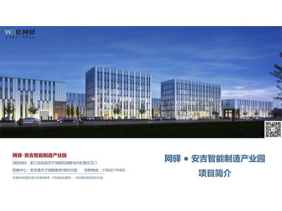 安吉县厂房出租浙江湖州安吉县安吉天子湖工业园区内 全新厂房带产权出售