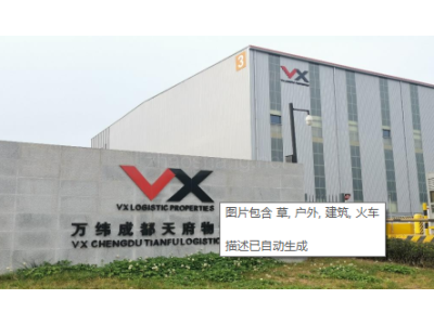 天府新区新兴街道物流园，30左右含税含物业