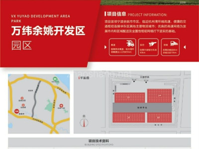 宁波余姚市110000平米仓库出租 丙二高标