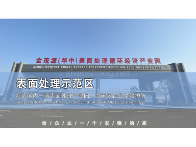 嵊州市厂房出租浙江绍兴五金电镀厂房|电镀加工厂|华中电镀产业园厂房