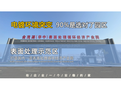 湖北孝感电镀厂房|镀硬铬镀锌镍加工厂|独立环评厂房