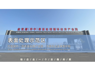 鄂州电镀厂房|湖北华中电镀产业园|独立环评厂房