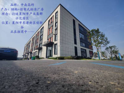 襄阳襄州区1780平米厂房出售 税收返还 政府扶持 自由分割 价格便宜