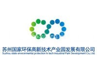 苏州环保高新技术产业园