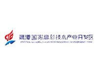 鹰潭高新技术产业开发区
