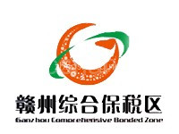 赣州综合保税区
