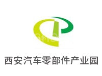 西安汽车零部件产业园