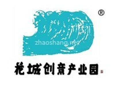 广州花城创意产业园