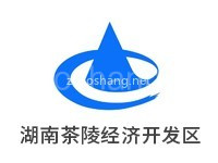 湖南茶陵经济开发区