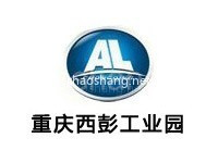 重庆西彭工业园区