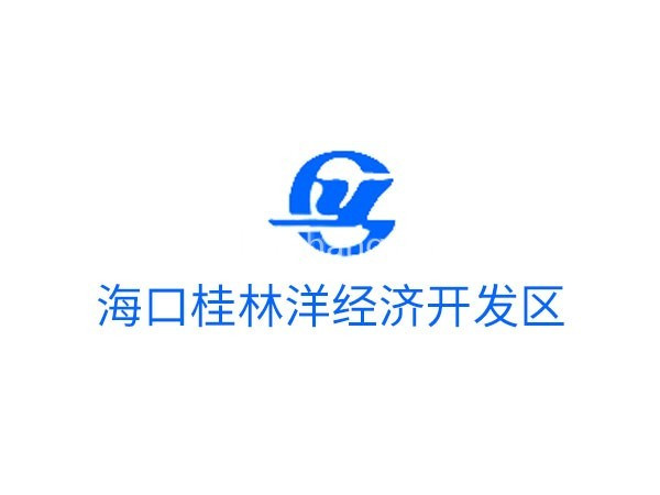 桂林洋经济开发区