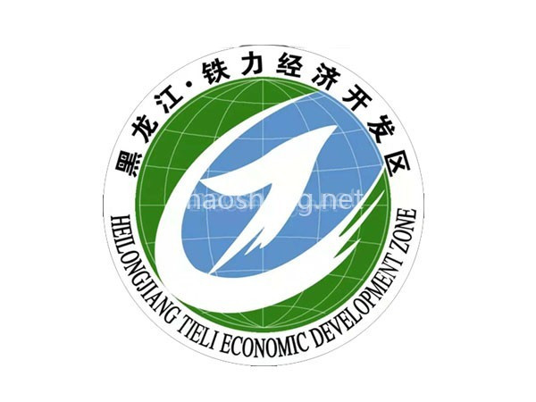 铁力经济开发区