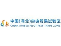 湖北自贸区