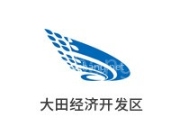大田经济开发区