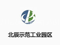 北辰示范工业园区