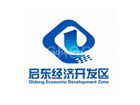 启东经济开发区