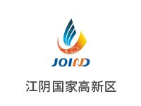 江阴国家高新区