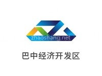 巴中经济开发区