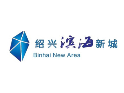 绍兴滨海新城