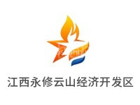 江西永修云山经济开发区