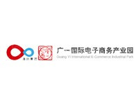 广一国际电子商务产业园
