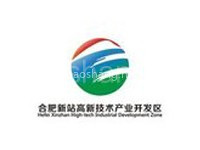 合肥新站高新技术产业开发区