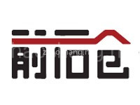 前后仓国际珠宝产业园