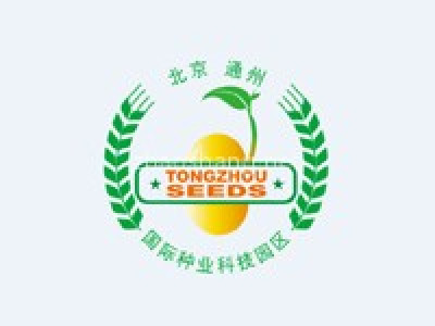 北京通州国际种业科技园区