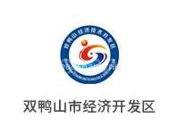 双鸭山市经济开发区