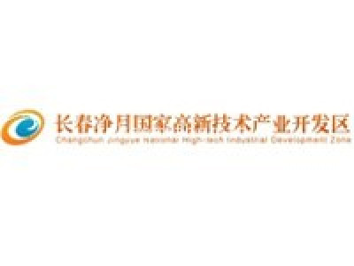 长春净月高新技术产业开发区
