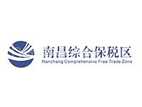 南昌保税区