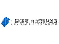 福建自贸区