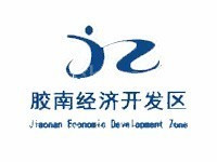 胶南经济开发区