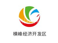 横峰经济开发区