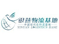 江西银燕物流基地
