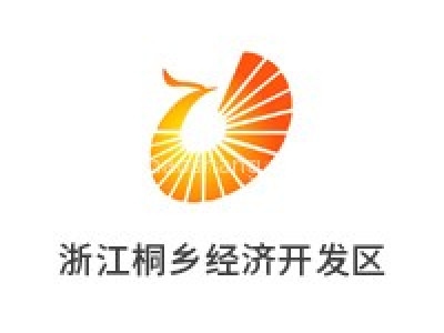 浙江桐乡经济开发区
