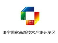 济宁国家高新技术产业开发区