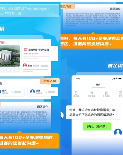 有人在“找”项目 可有人在“谈”项目 