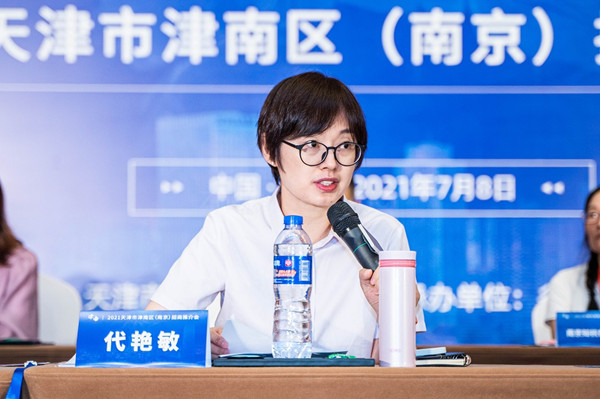 2021天津津南区（南京）招商推介会圆满举行 
