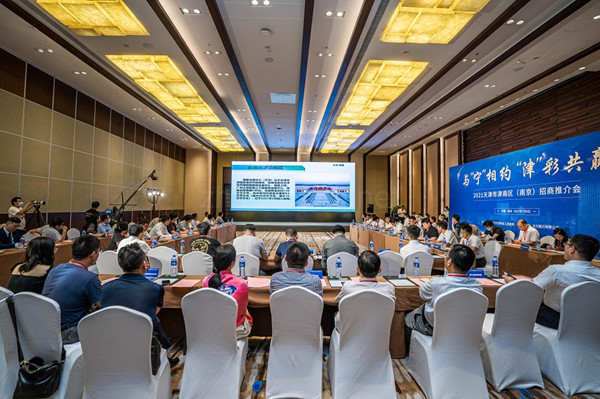 2021天津津南区（南京）招商推介会圆满举行 