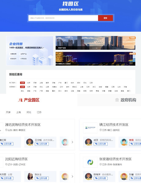 有人在“找”项目 可有人在“谈”项目 