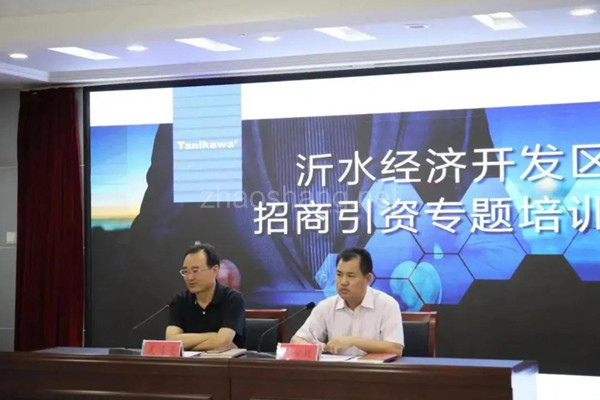 谷川联行助力沂水经济开发区 招商引资专题训练营圆满结束！ 