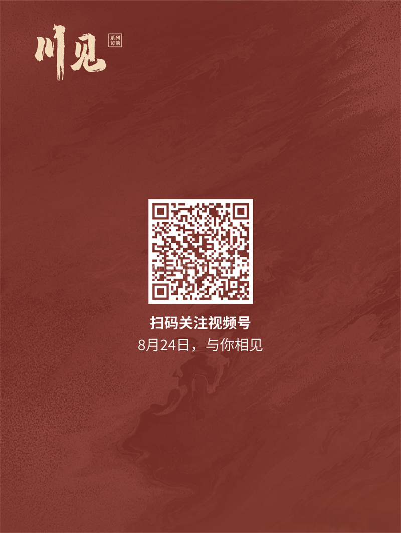 川见：下半年的招商可能性，都在这场对话里 