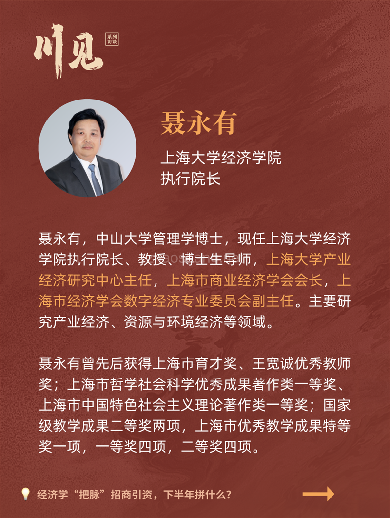 川见：下半年的招商可能性，都在这场对话里 