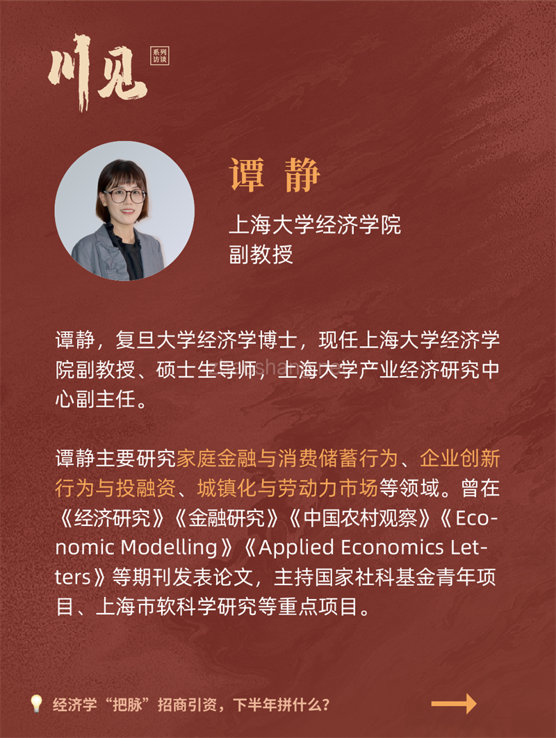 川见：下半年的招商可能性，都在这场对话里 