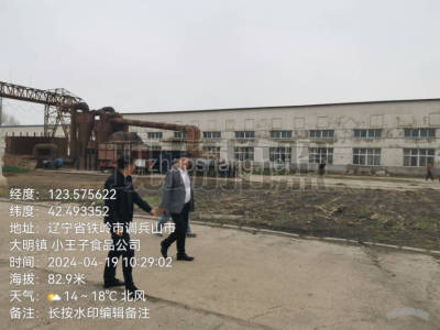 铁岭厂房出租铁岭调兵山市17303平米厂房出租