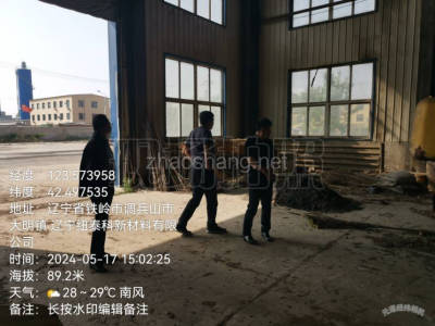 铁岭厂房出售铁岭调兵山市18925平米厂房出售