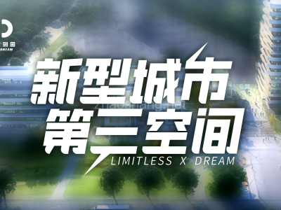 罗小蛋文创园