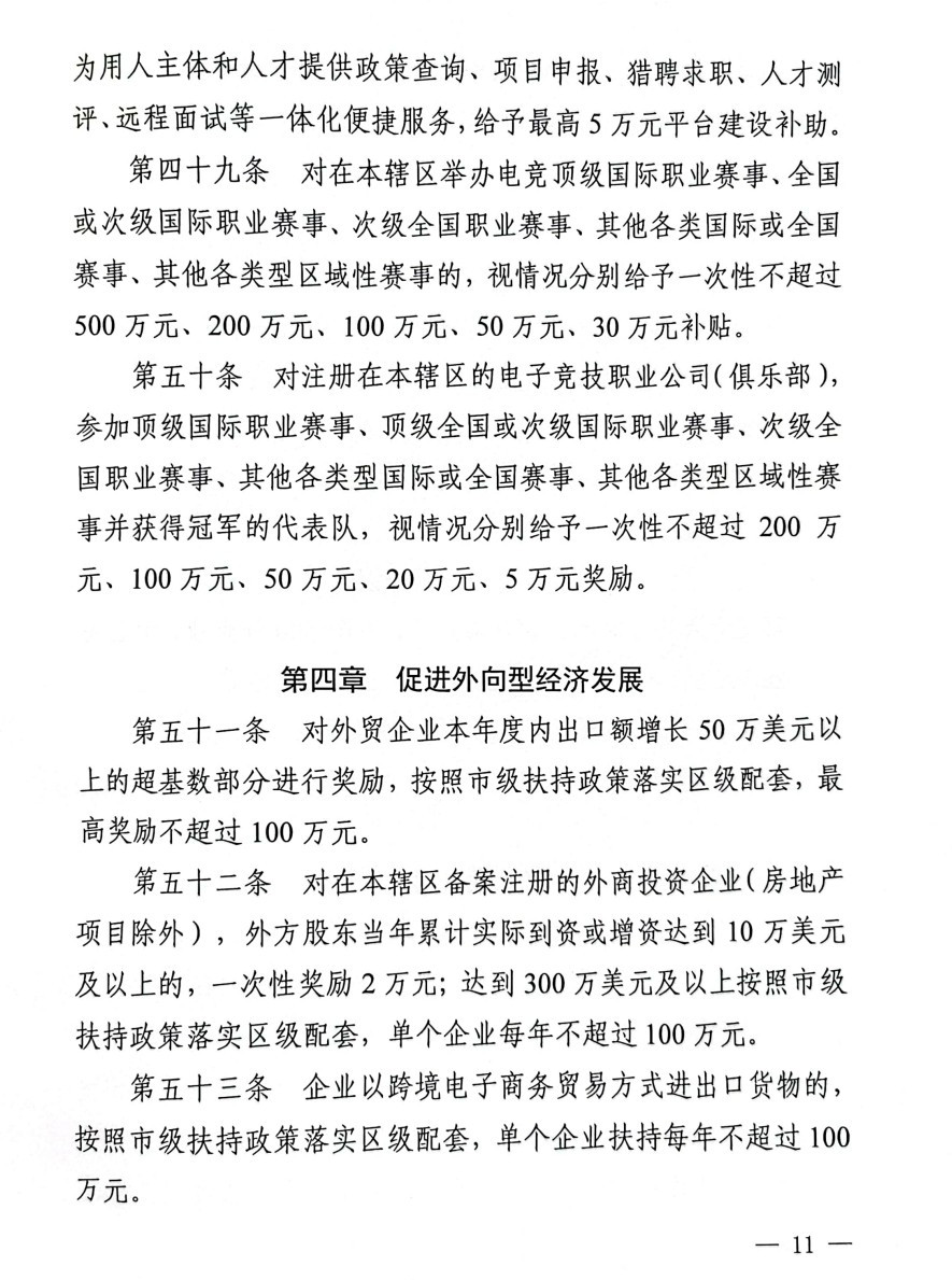 关于印发《西陵区建筑业产业扶持奖励办法(试行)》的通知 